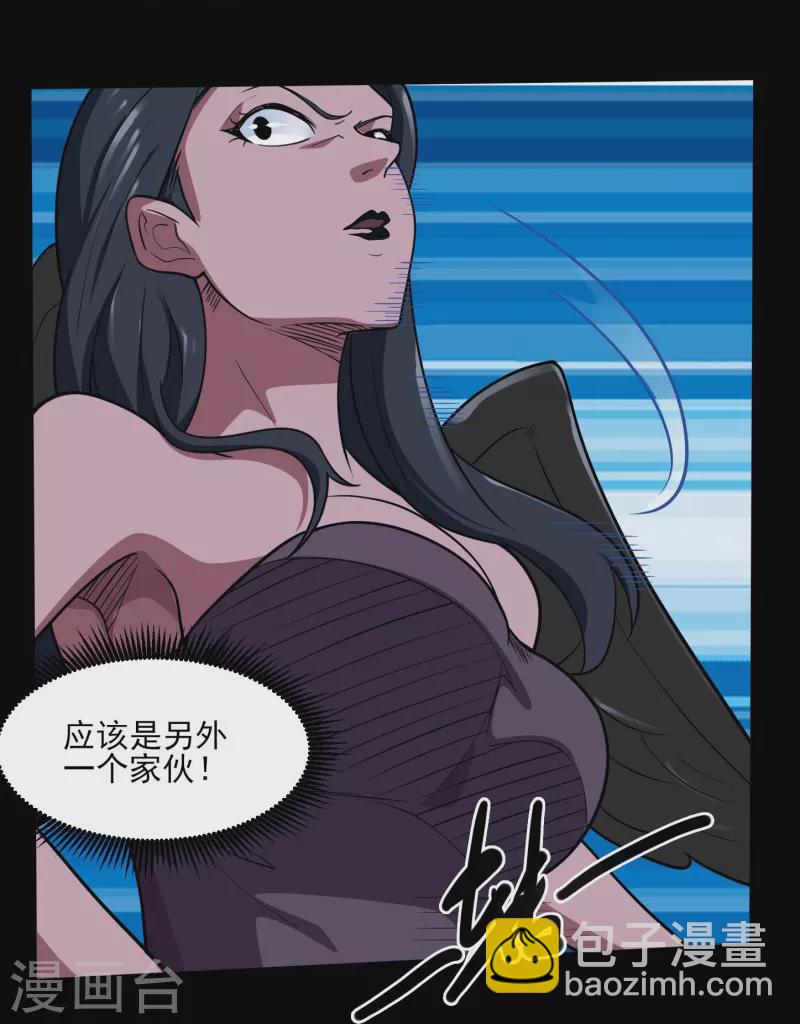 🍼地府我开的 第774话 海中疾驰航行！ 第27页
