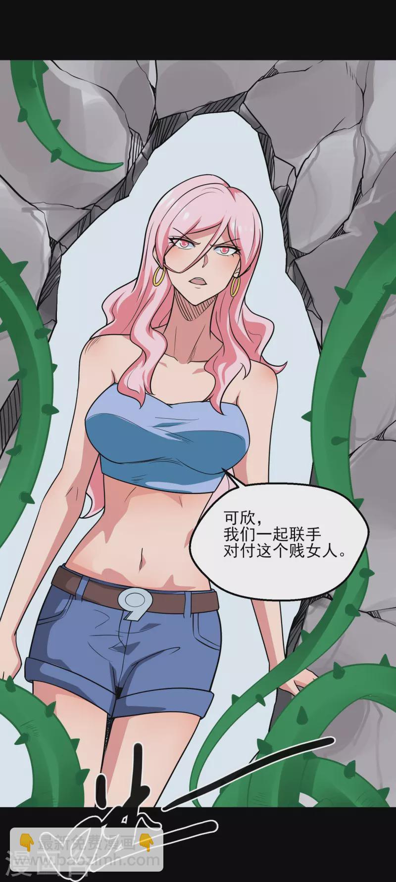 🍼地府我开的 第774话 海中疾驰航行！ 第29页