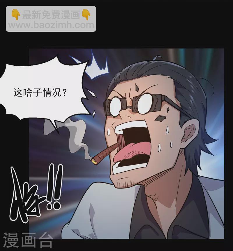 🍼地府我开的 第774话 海中疾驰航行！ 第3页