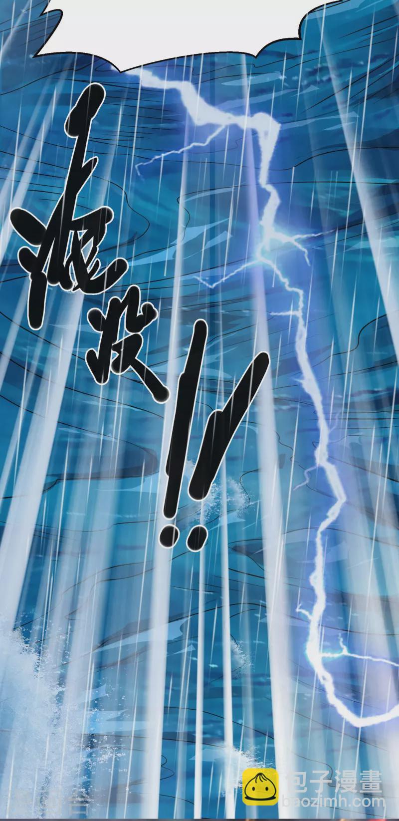 🍼地府我开的 第776话 这是……！ 第10页