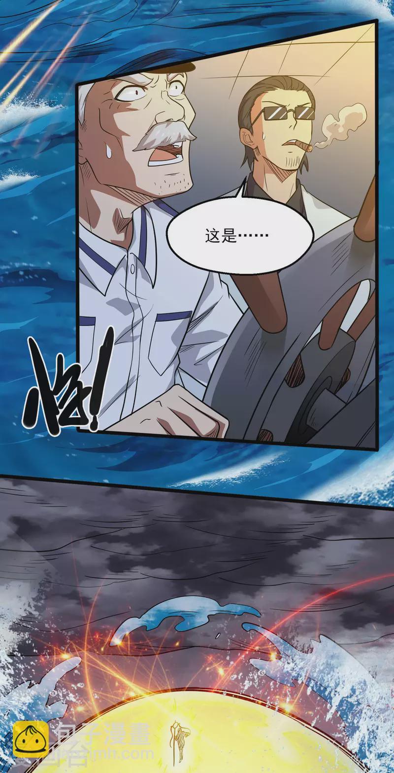 🍼地府我开的 第776话 这是……！ 第12页