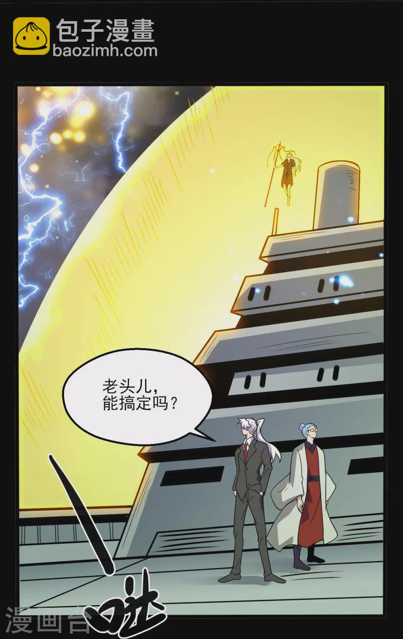 🍼地府我开的 第776话 这是……！ 第15页