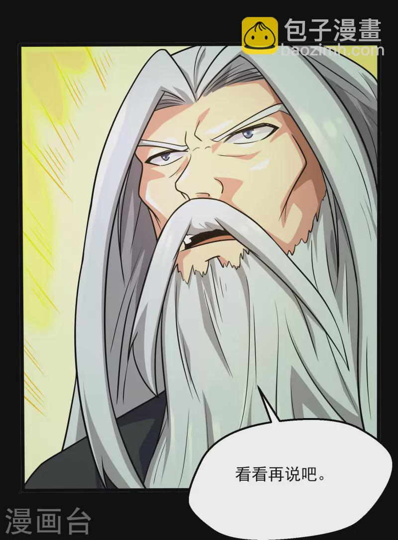 🍼地府我开的 第776话 这是……！ 第16页