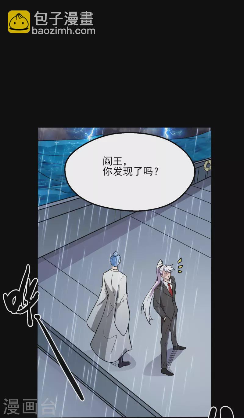 🍼地府我开的 第776话 这是……！ 第17页