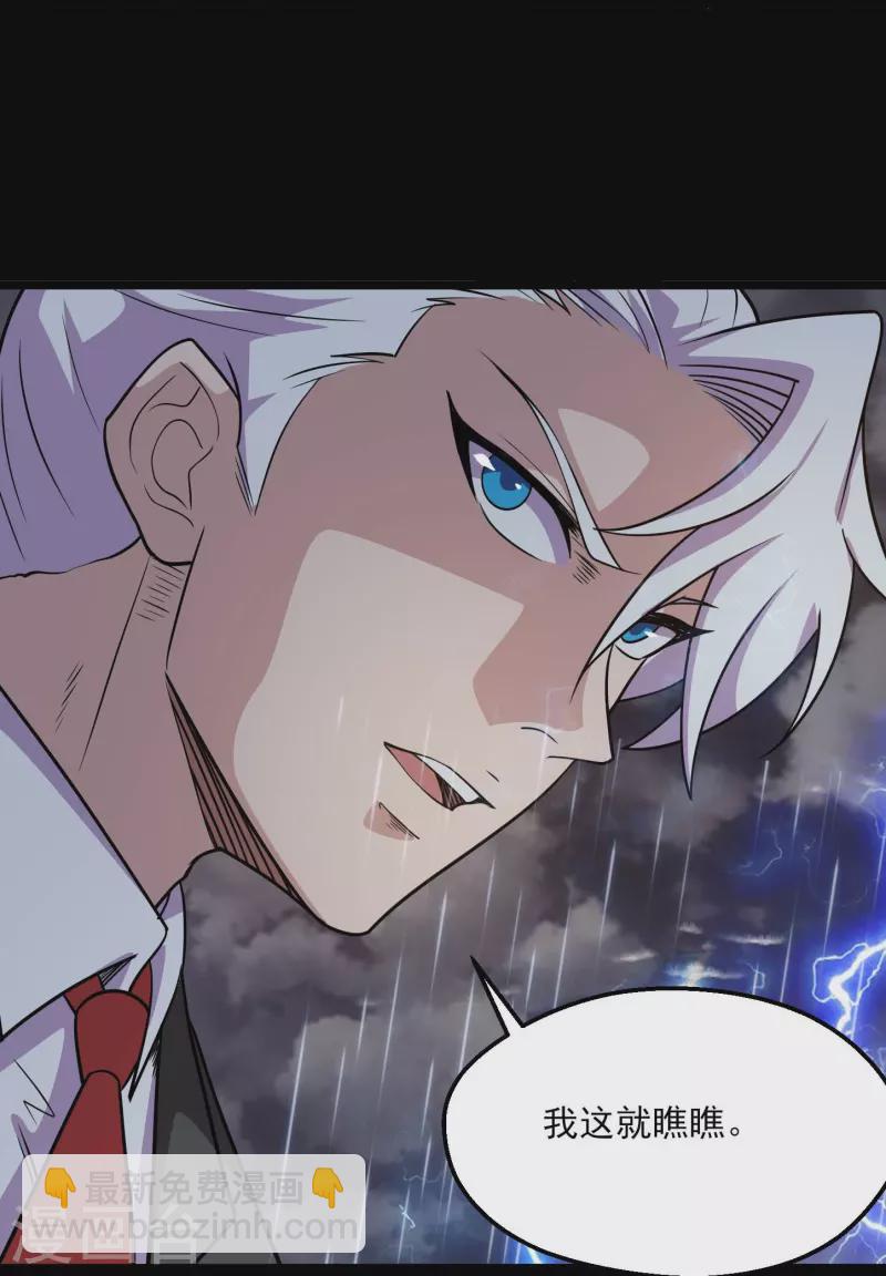 🍼地府我开的 第776话 这是……！ 第19页