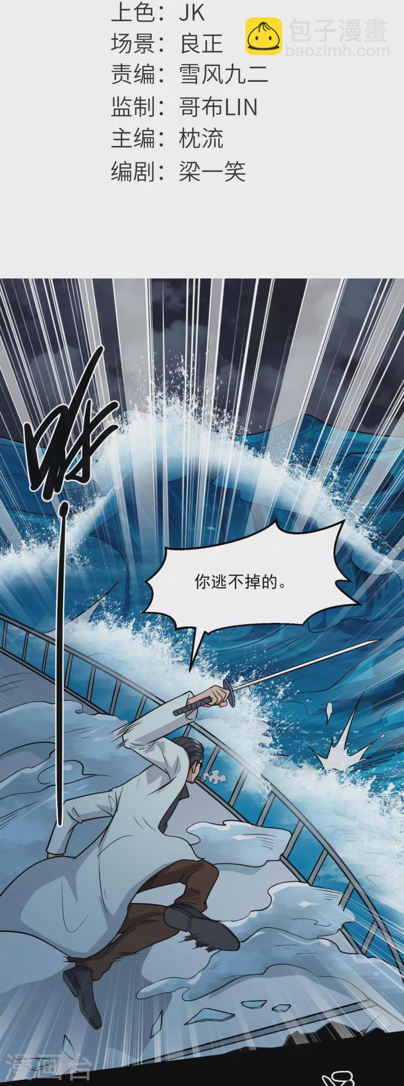 🍼地府我开的 第776话 这是……！ 第2页