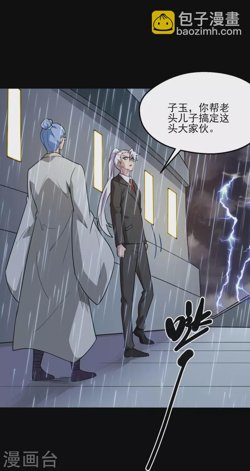 🍼地府我开的 第776话 这是……！ 第20页