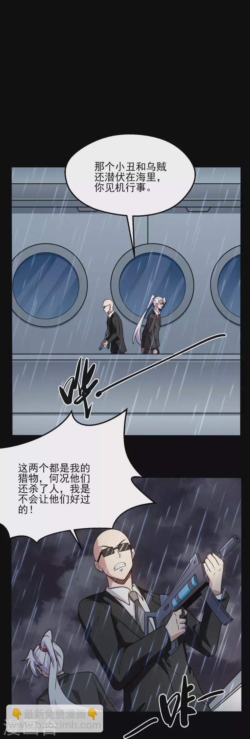🍼地府我开的 第776话 这是……！ 第22页