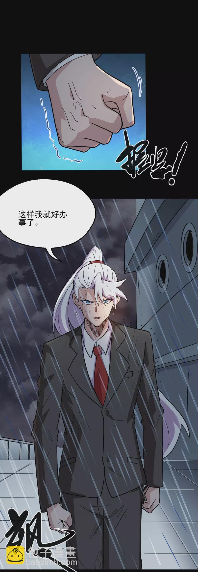 🍼地府我开的 第776话 这是……！ 第23页