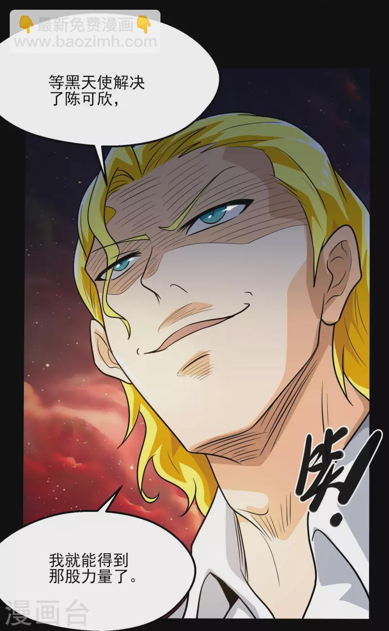 🍼地府我开的 第776话 这是……！ 第27页