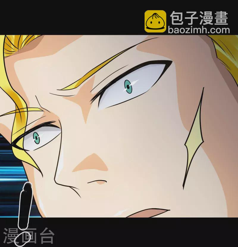 🍼地府我开的 第776话 这是……！ 第28页