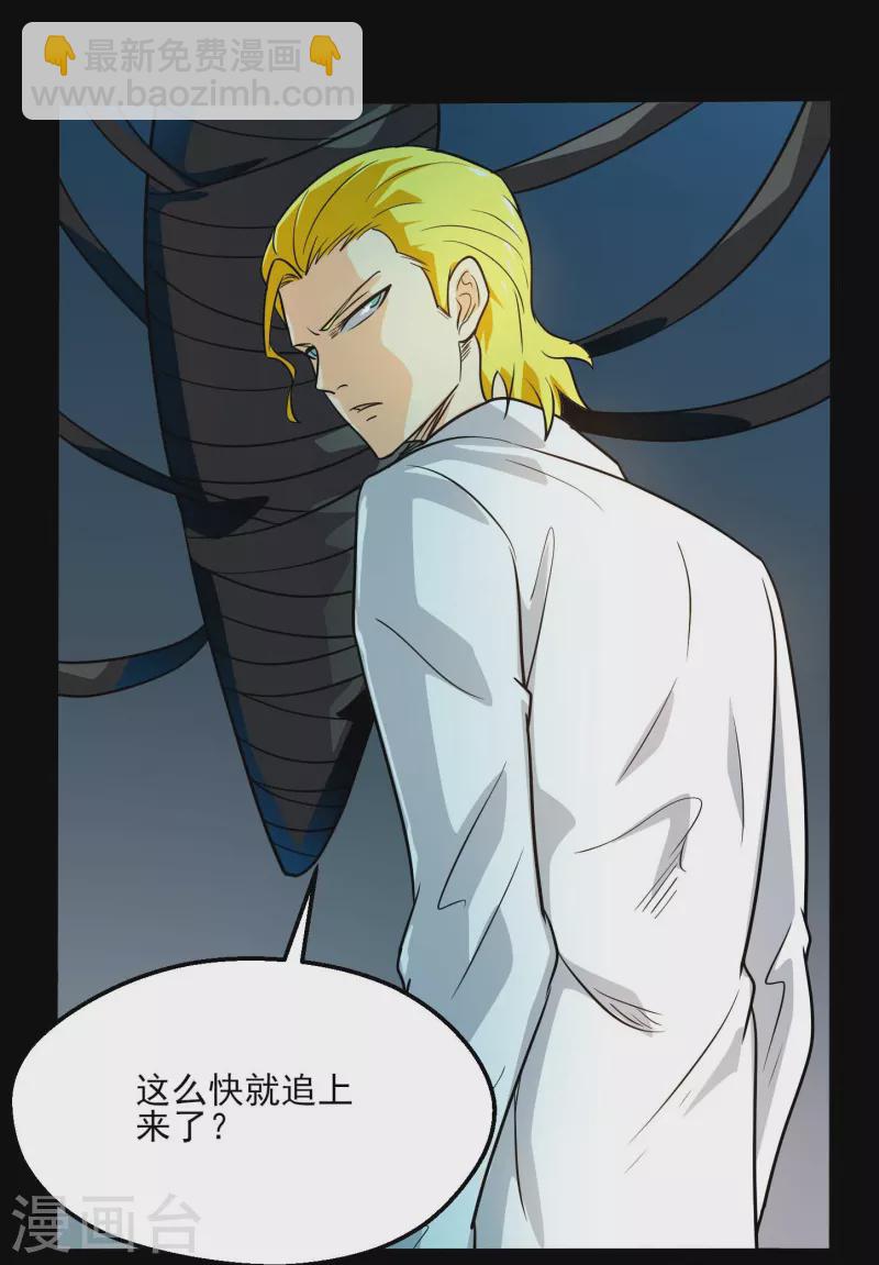 🍼地府我开的 第776话 这是……！ 第29页