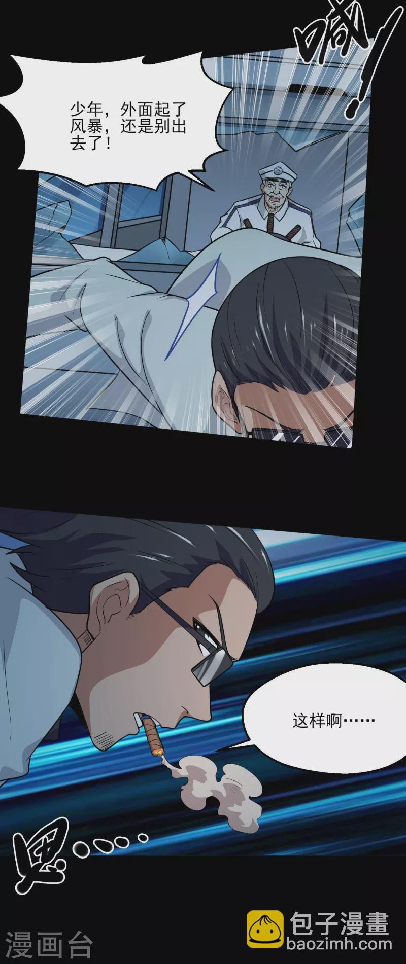🍼地府我开的 第776话 这是……！ 第3页