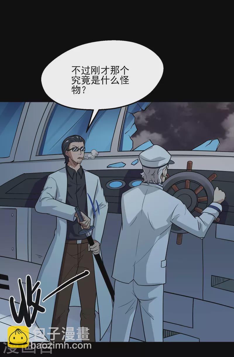 🍼地府我开的 第776话 这是……！ 第4页