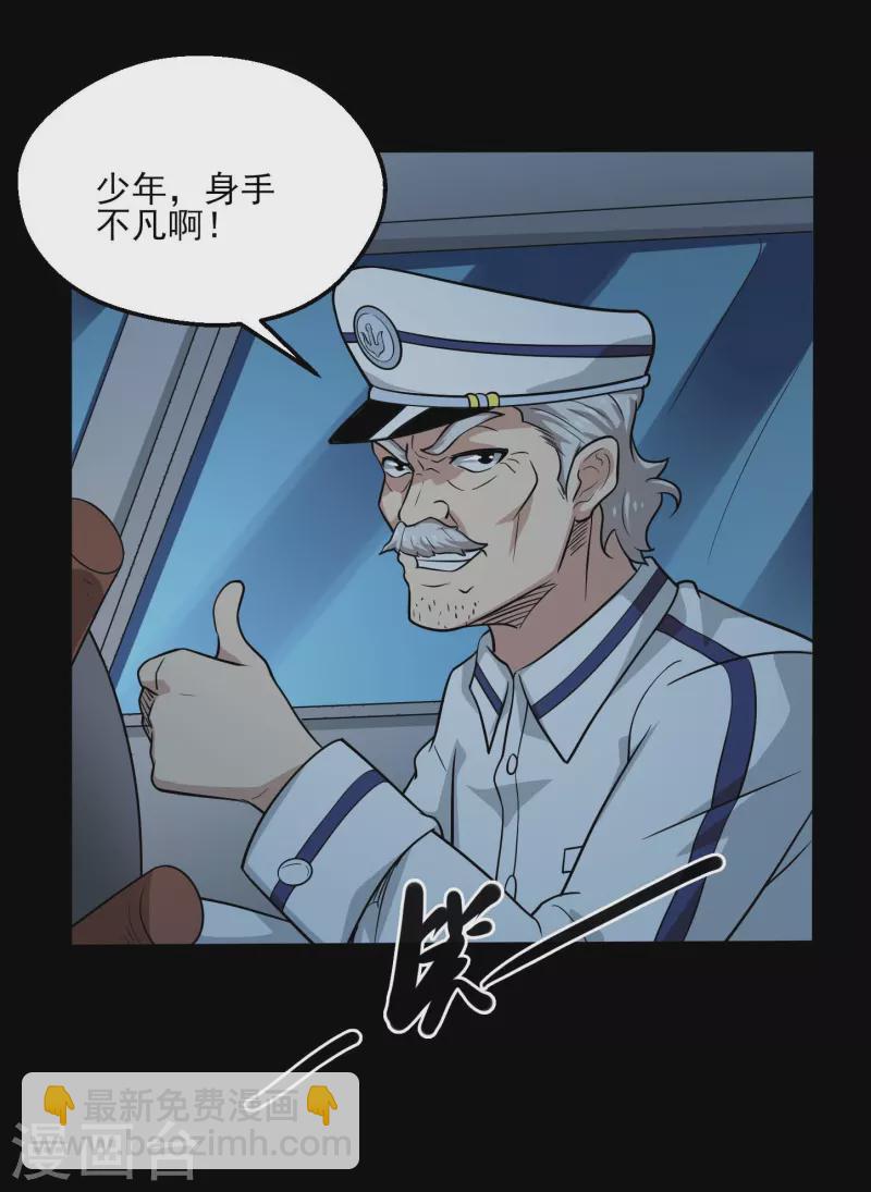 🍼地府我开的 第776话 这是……！ 第5页