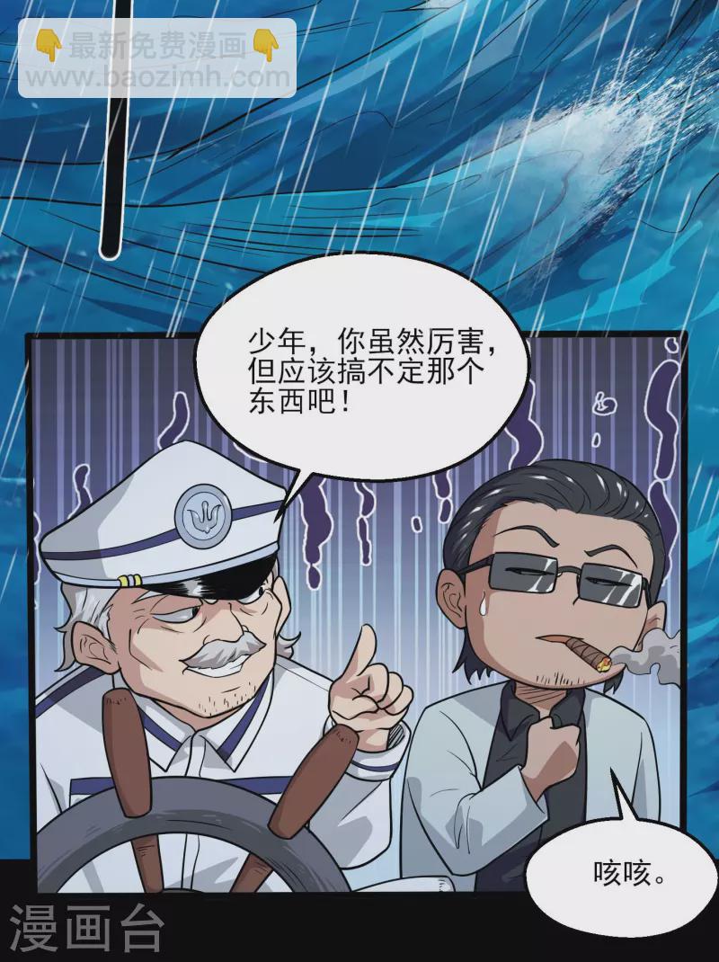 🍼地府我开的 第776话 这是……！ 第7页