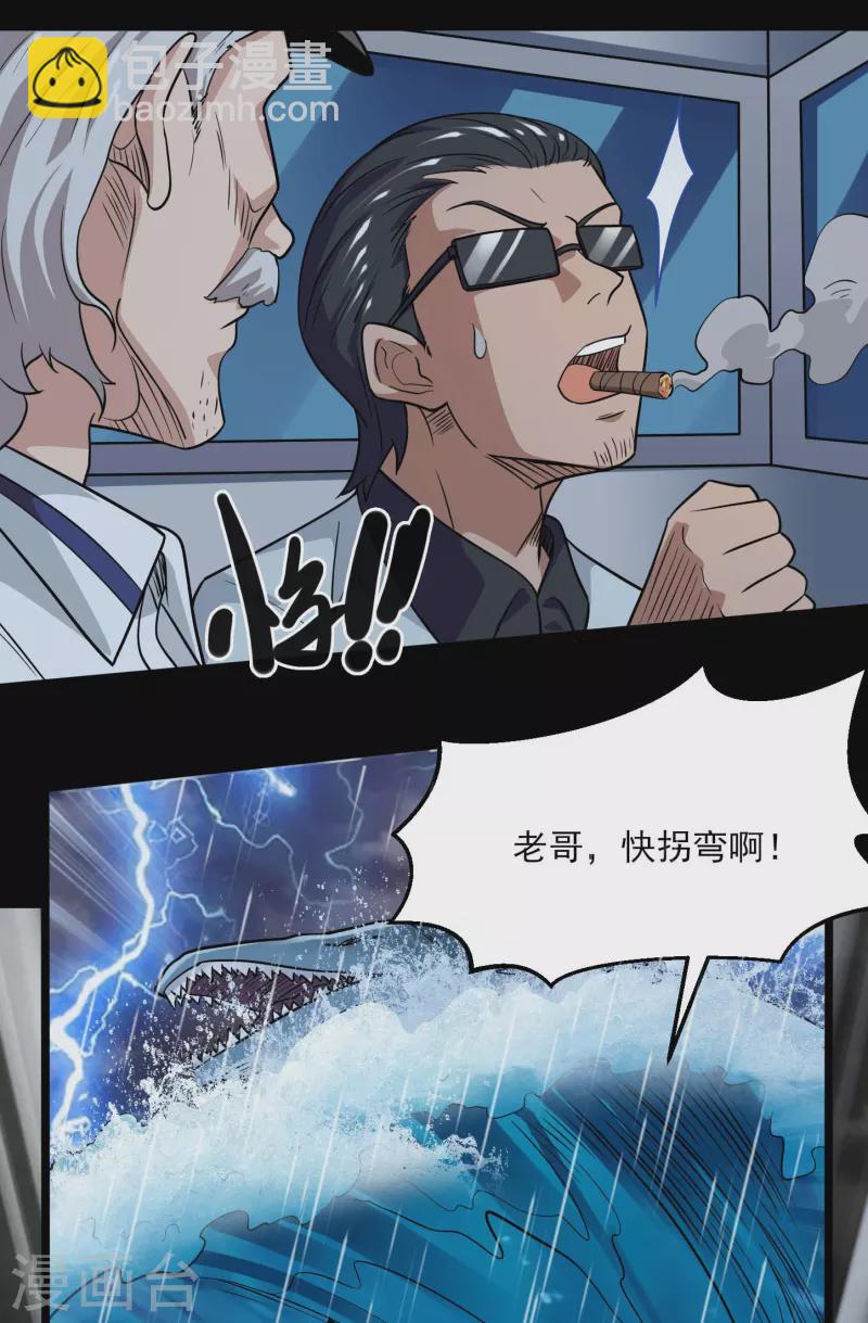 🍼地府我开的 第776话 这是……！ 第8页