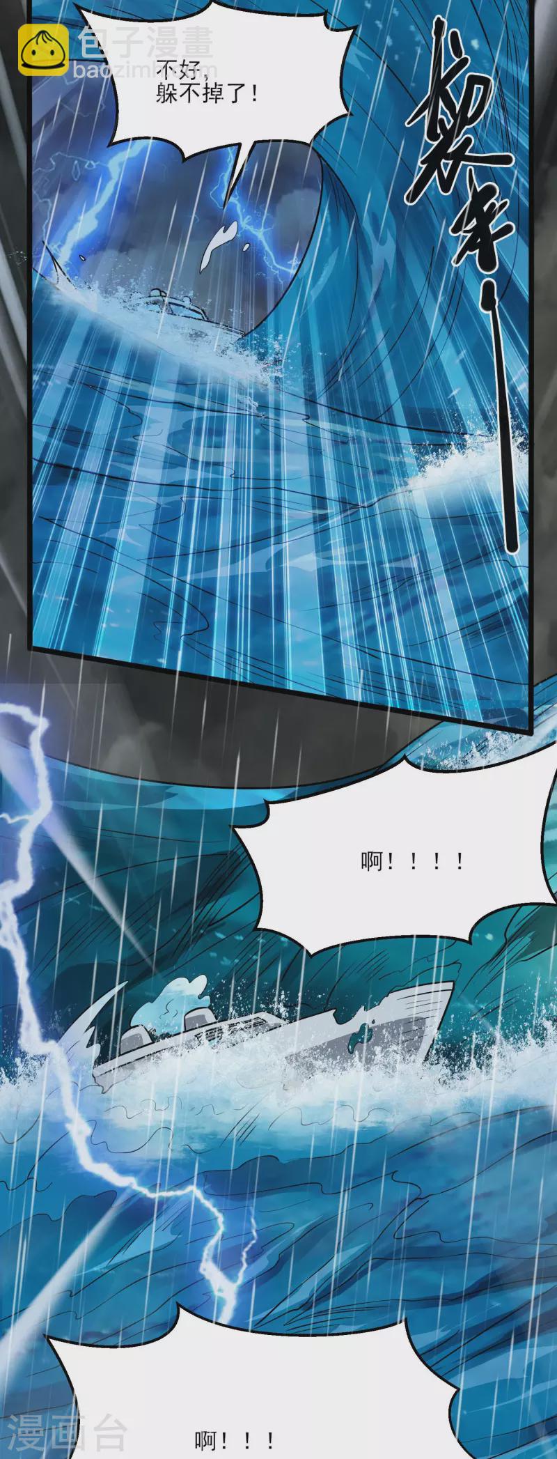 🍼地府我开的 第776话 这是……！ 第9页