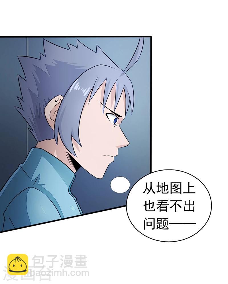 🍼地府我开的 第79话 激流 第10页