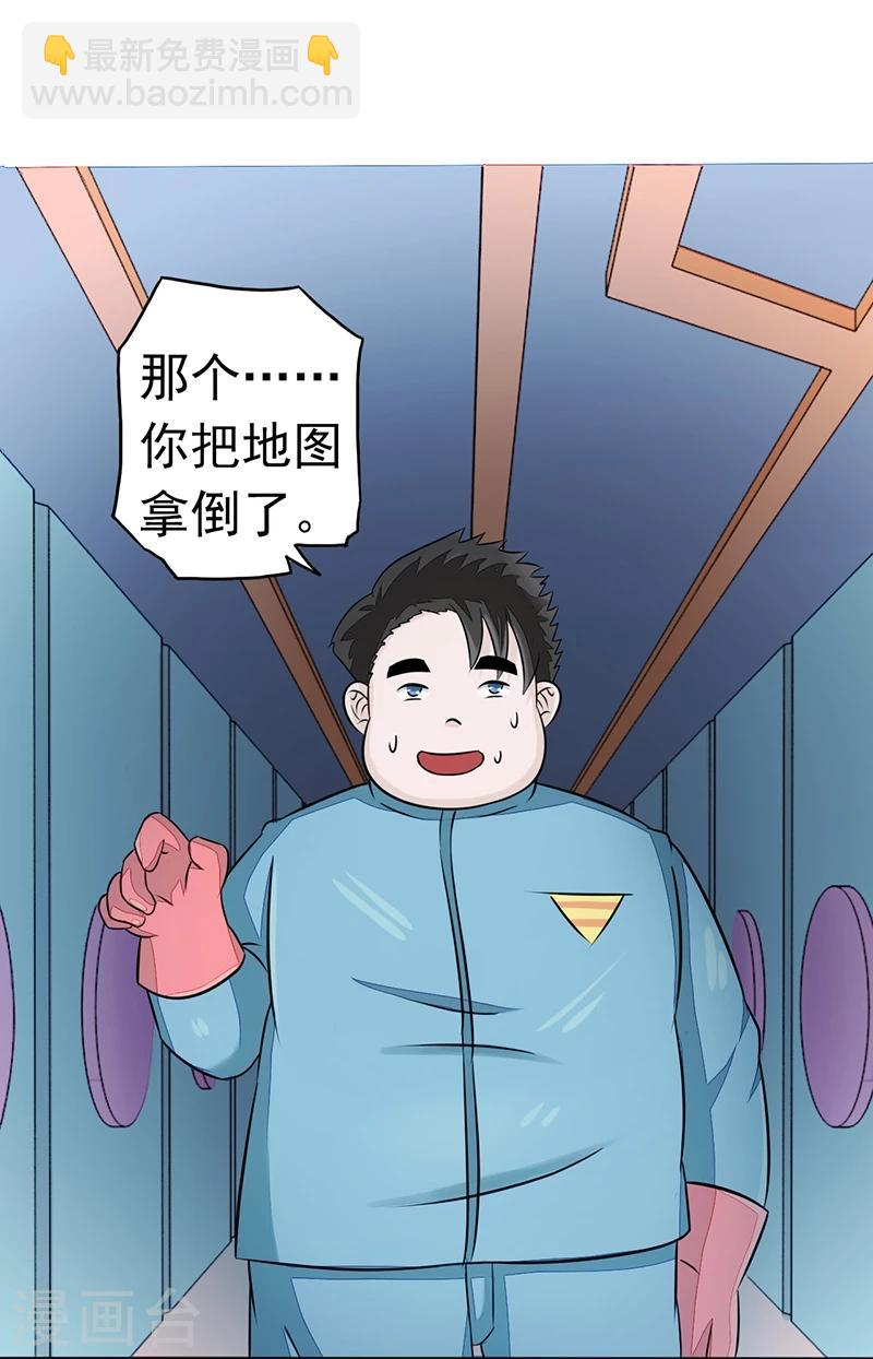 🍼地府我开的 第79话 激流 第11页