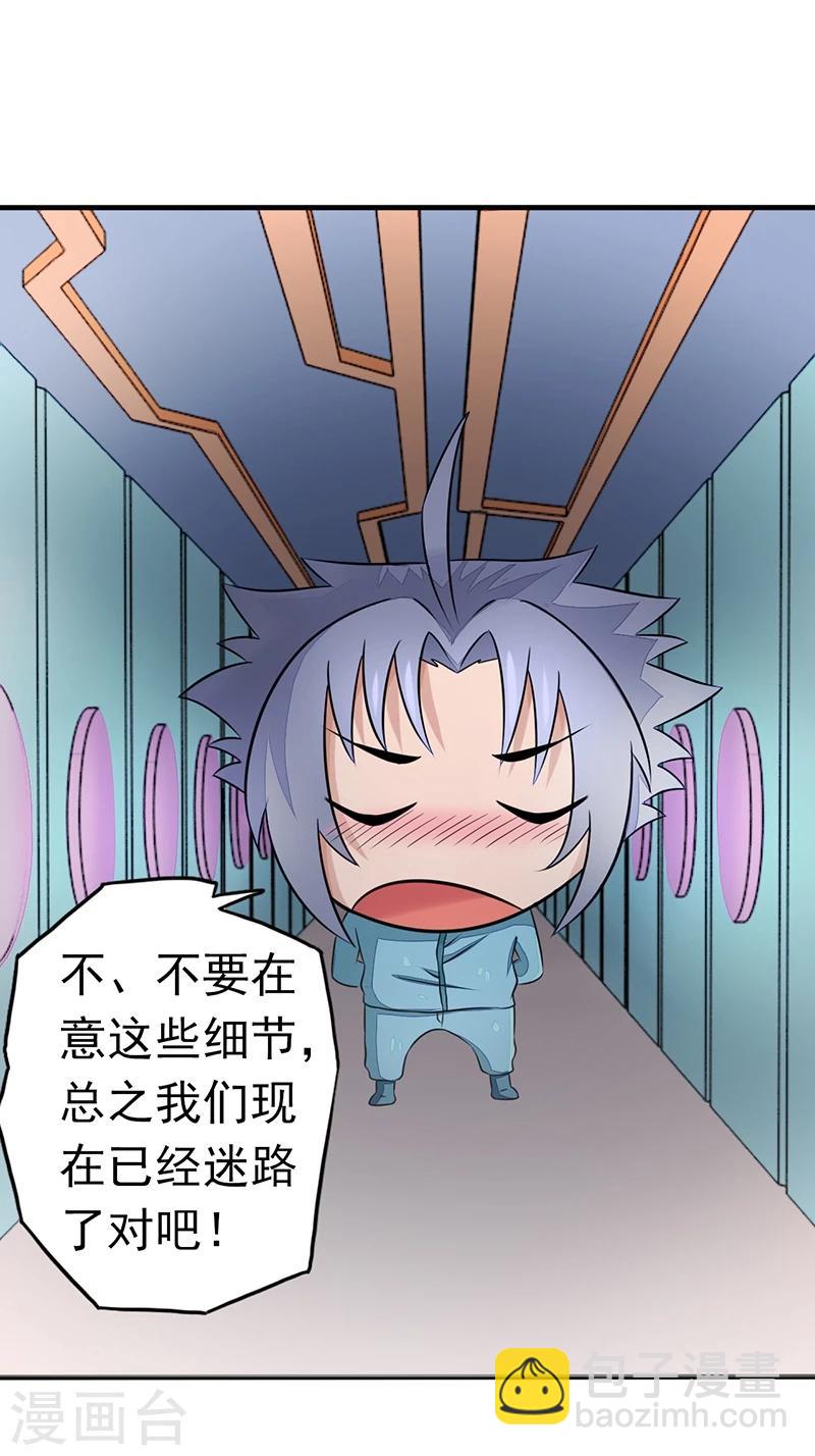 🍼地府我开的 第79话 激流 第13页