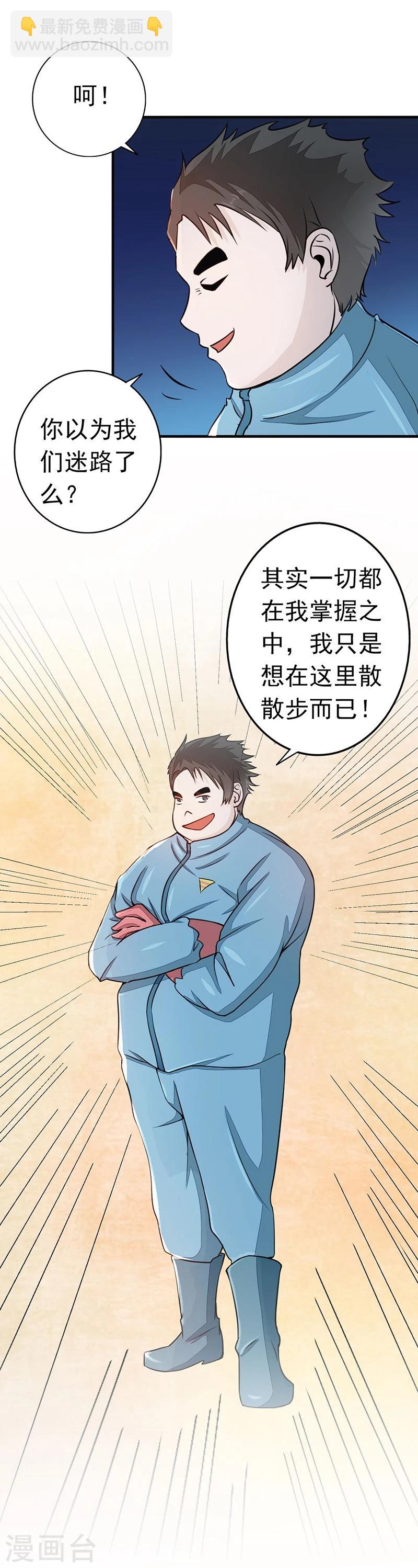 🍼地府我开的 第79话 激流 第14页
