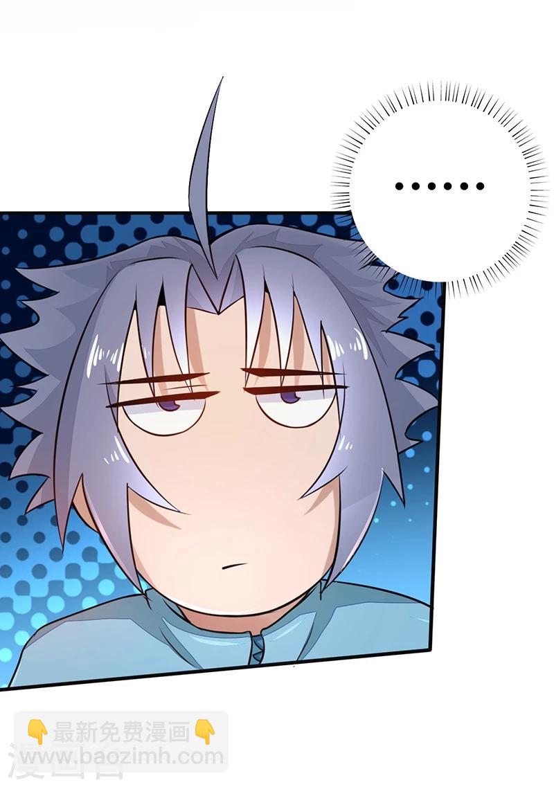🍼地府我开的 第79话 激流 第15页