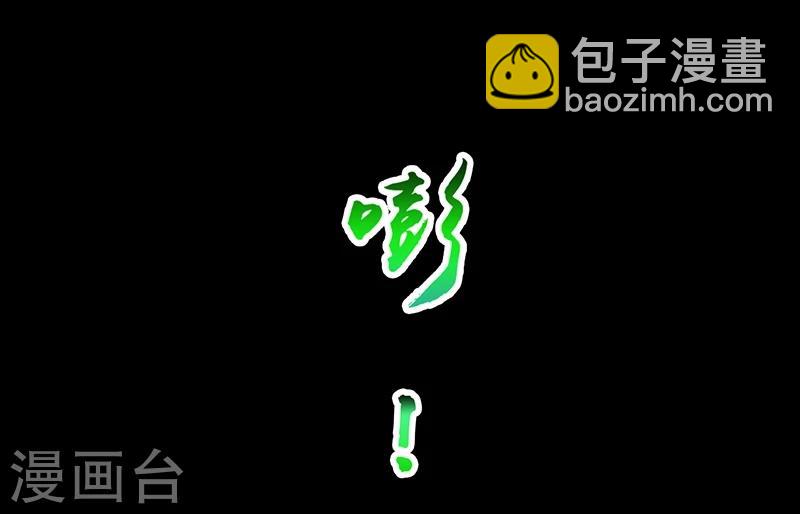 🍼地府我开的 第79话 激流 第19页