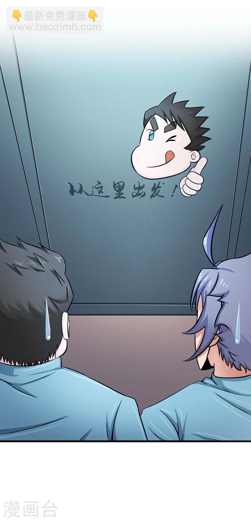 🍼地府我开的 第79话 激流 第2页