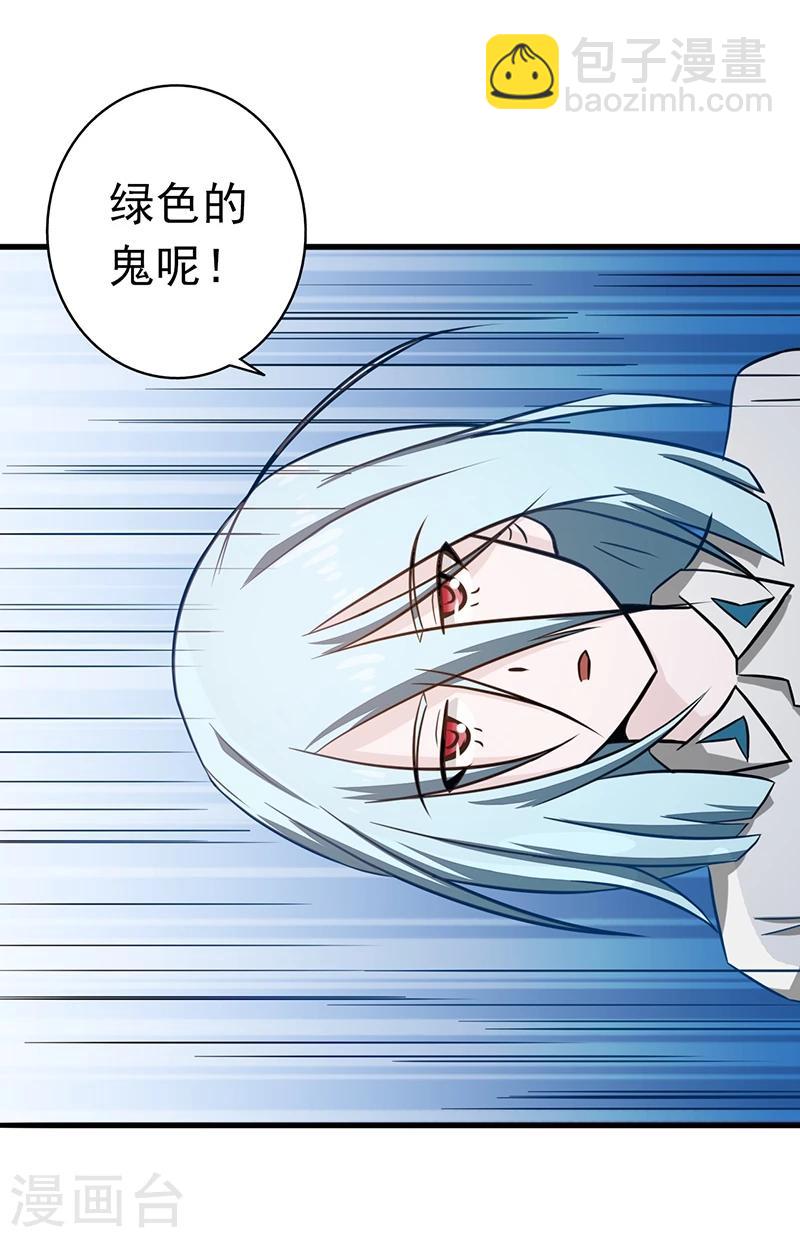 🍼地府我开的 第79话 激流 第22页