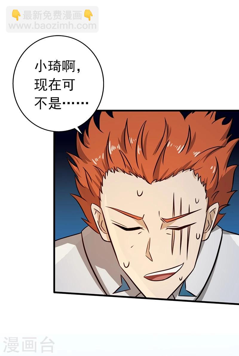 🍼地府我开的 第79话 激流 第23页