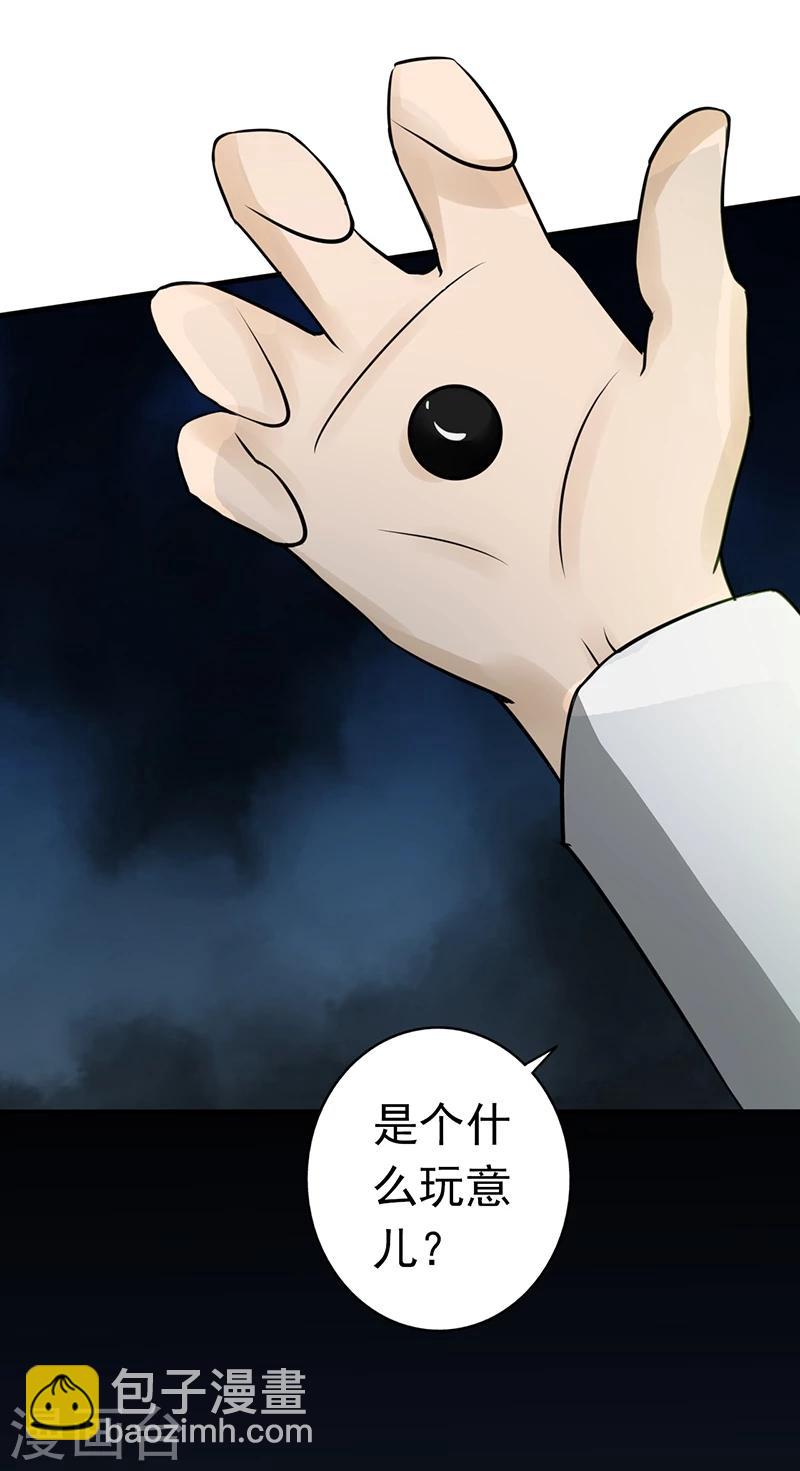 🍼地府我开的 第79话 激流 第27页