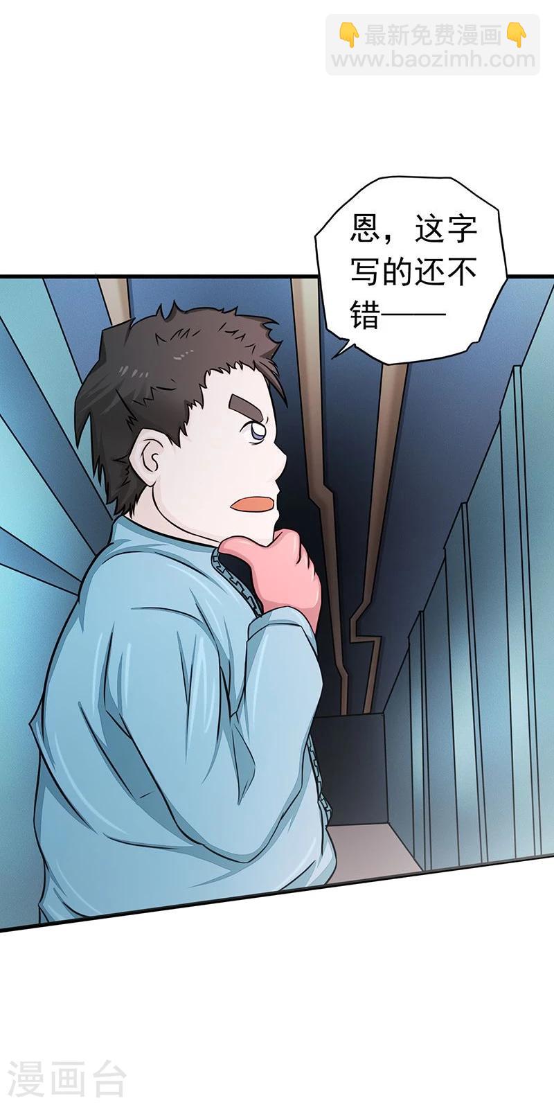 🍼地府我开的 第79话 激流 第3页