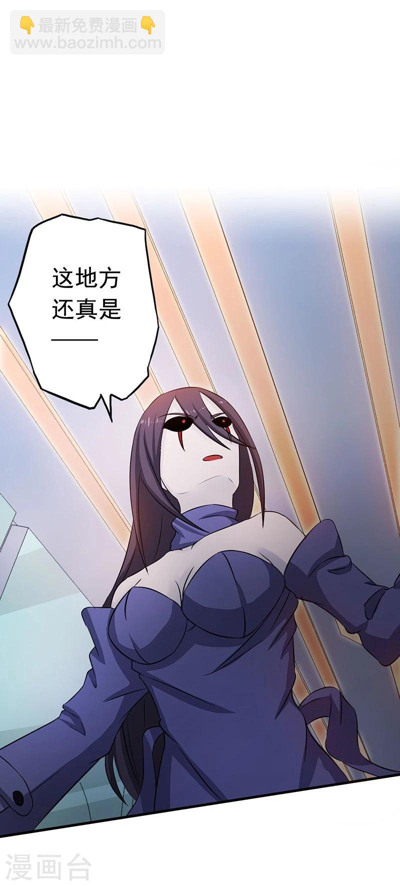 🍼地府我开的 第79话 激流 第31页