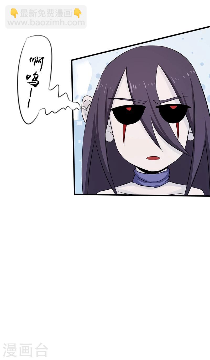 🍼地府我开的 第79话 激流 第32页