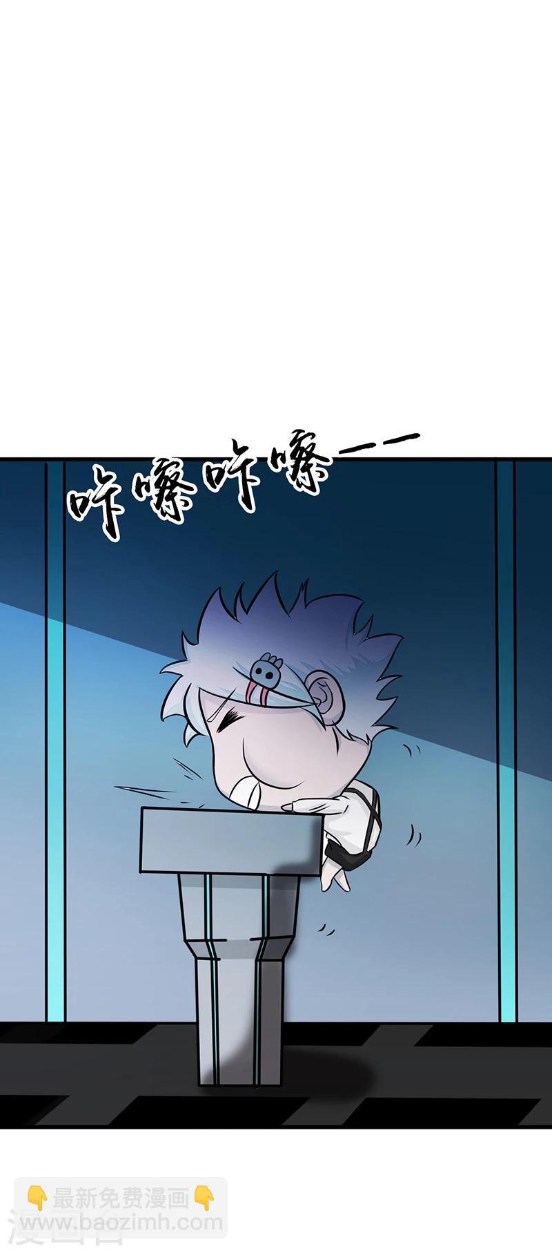 🍼地府我开的 第79话 激流 第33页