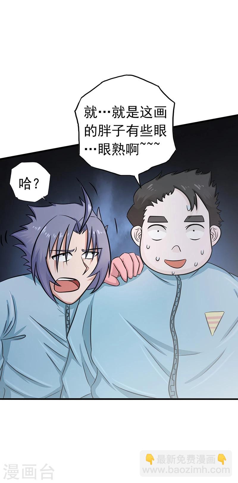 🍼地府我开的 第79话 激流 第4页