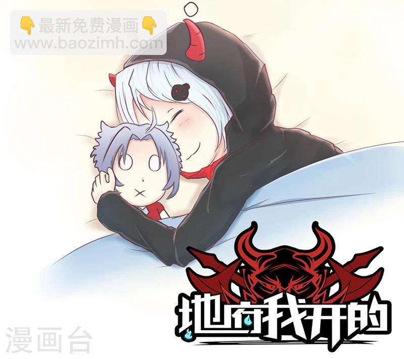 🍼地府我开的 第79话 激流 第40页