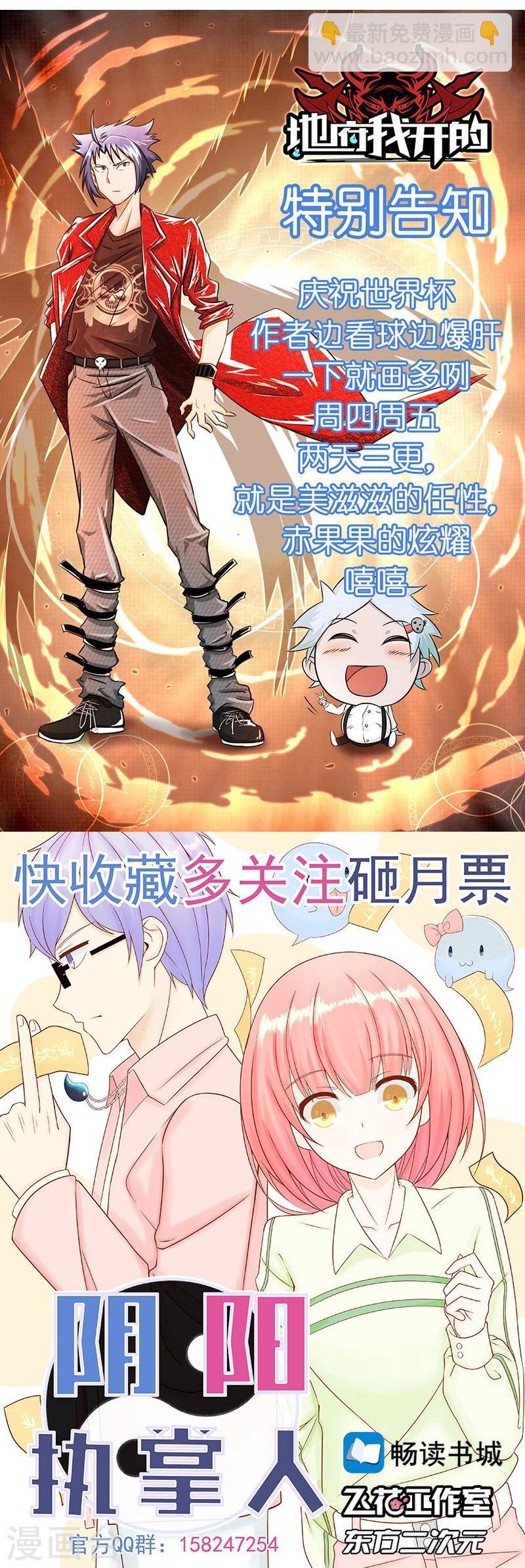 🍼地府我开的 第79话 激流 第41页