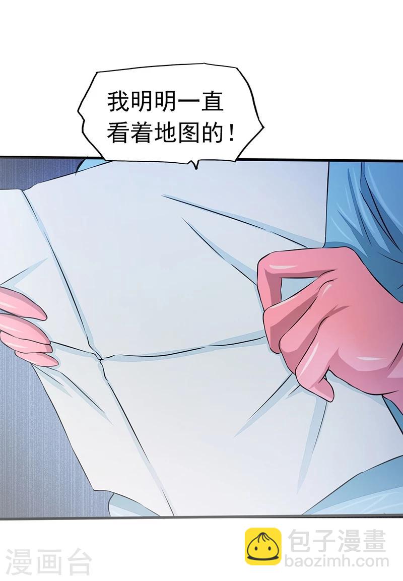 🍼地府我开的 第79话 激流 第6页