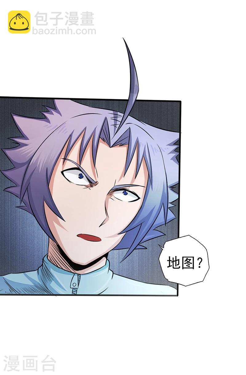 🍼地府我开的 第79话 激流 第7页
