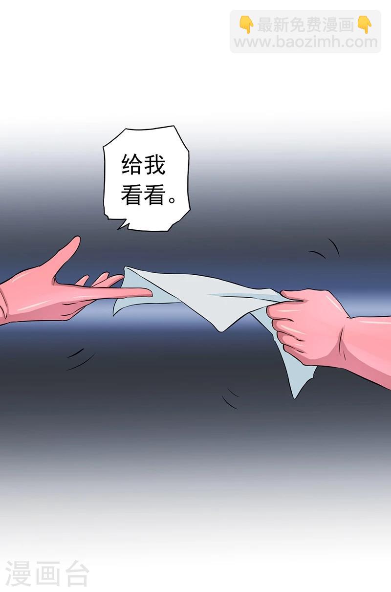 🍼地府我开的 第79话 激流 第8页