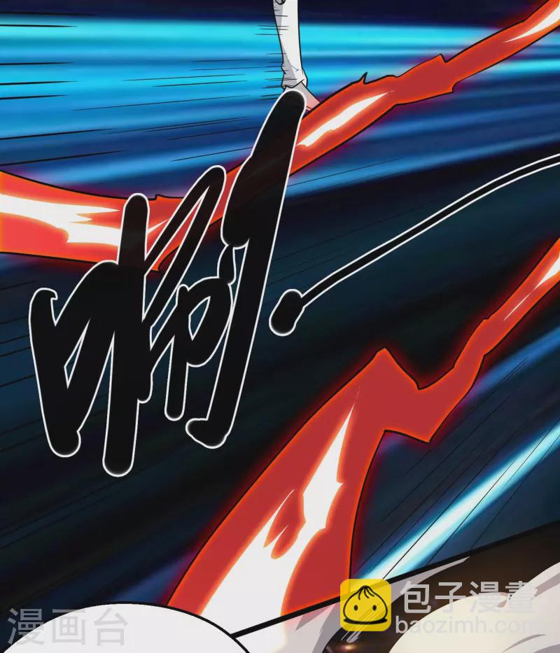 🍼地府我开的 第778话 西塞展开六翼！ 第10页