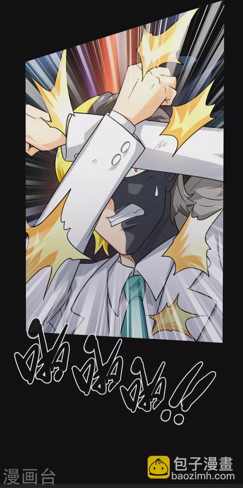 🍼地府我开的 第778话 西塞展开六翼！ 第13页