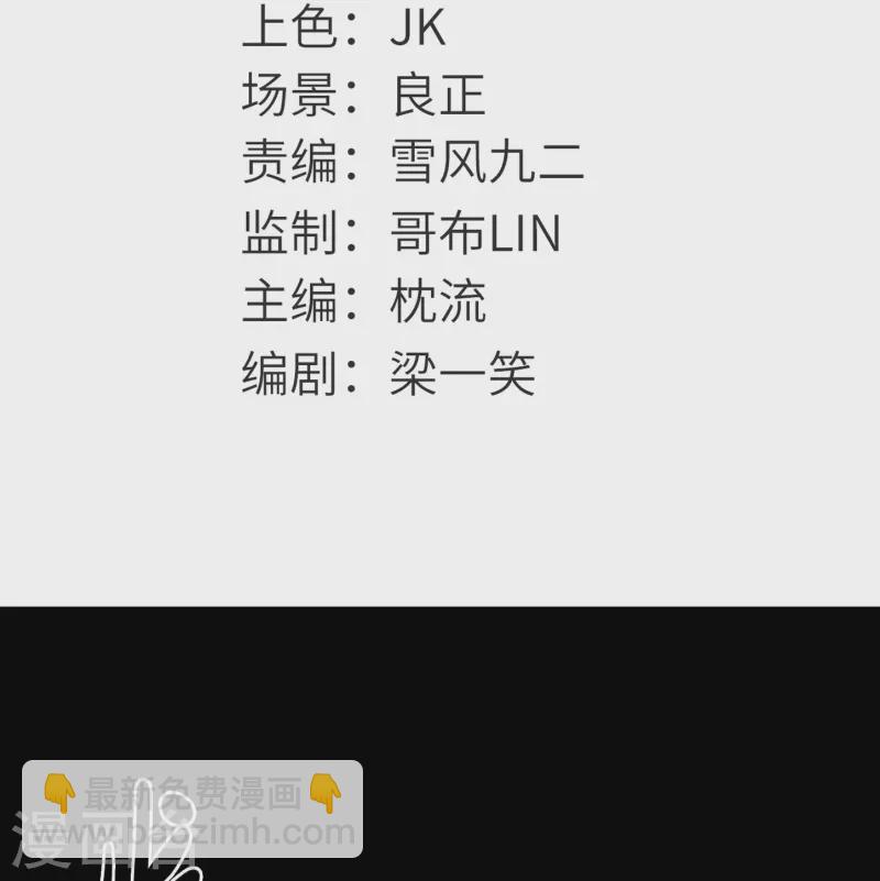 🍼地府我开的 第778话 西塞展开六翼！ 第2页