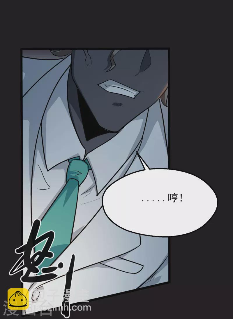 🍼地府我开的 第778话 西塞展开六翼！ 第22页