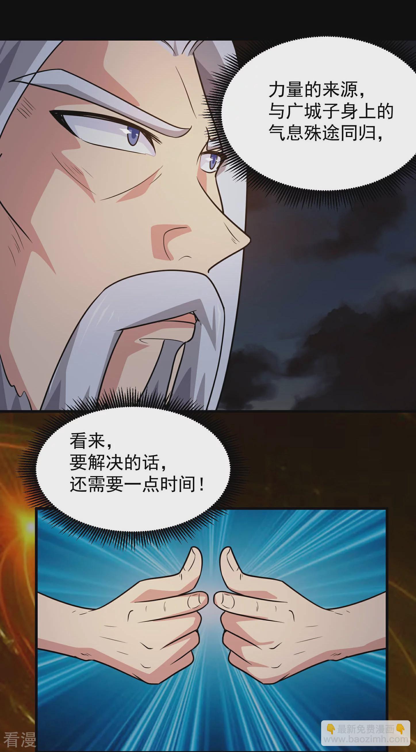🍼地府我开的 第780话 东方的乡巴佬想要阻挠我的计划！ 第10页