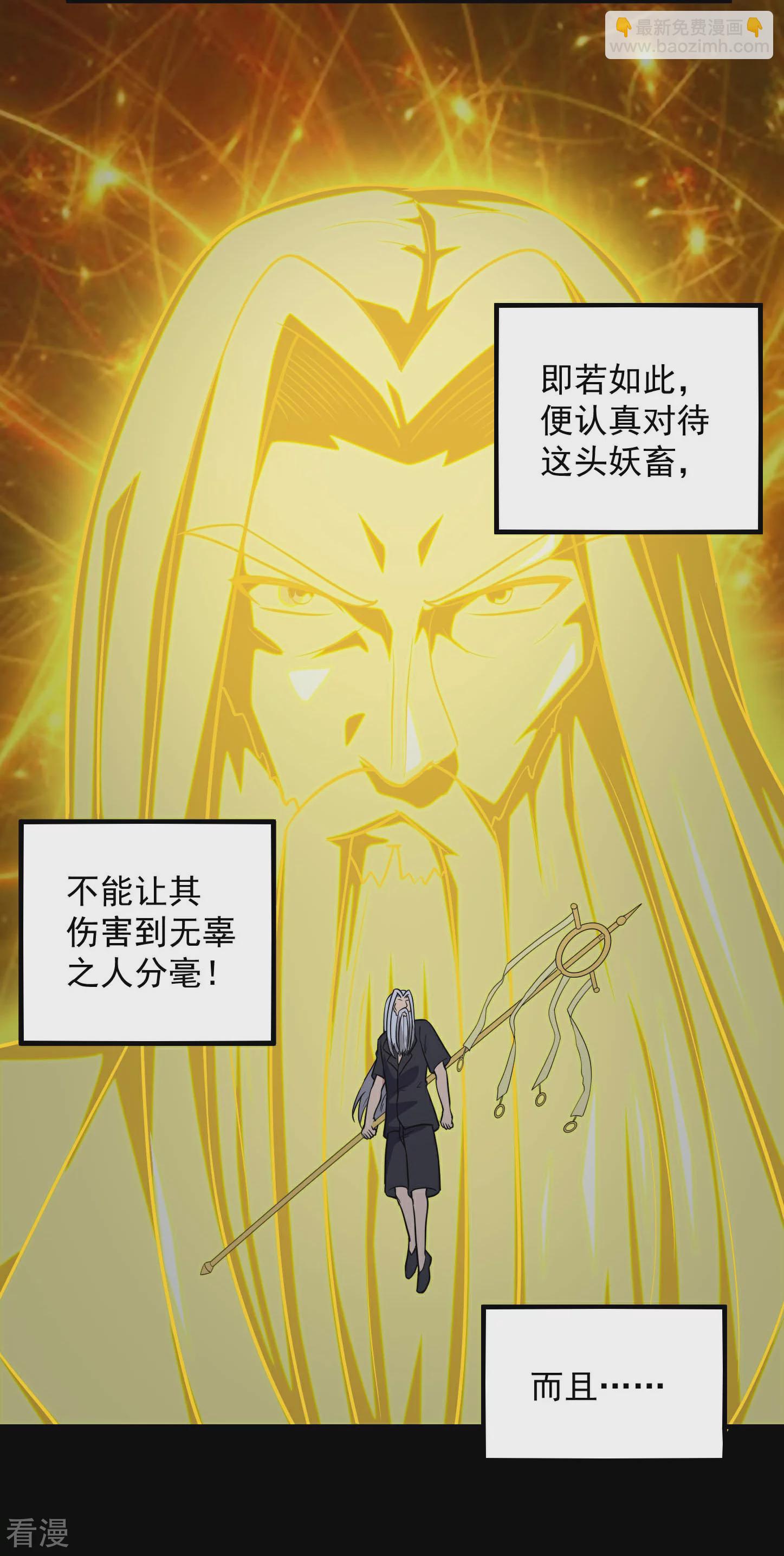 🍼地府我开的 第780话 东方的乡巴佬想要阻挠我的计划！ 第11页