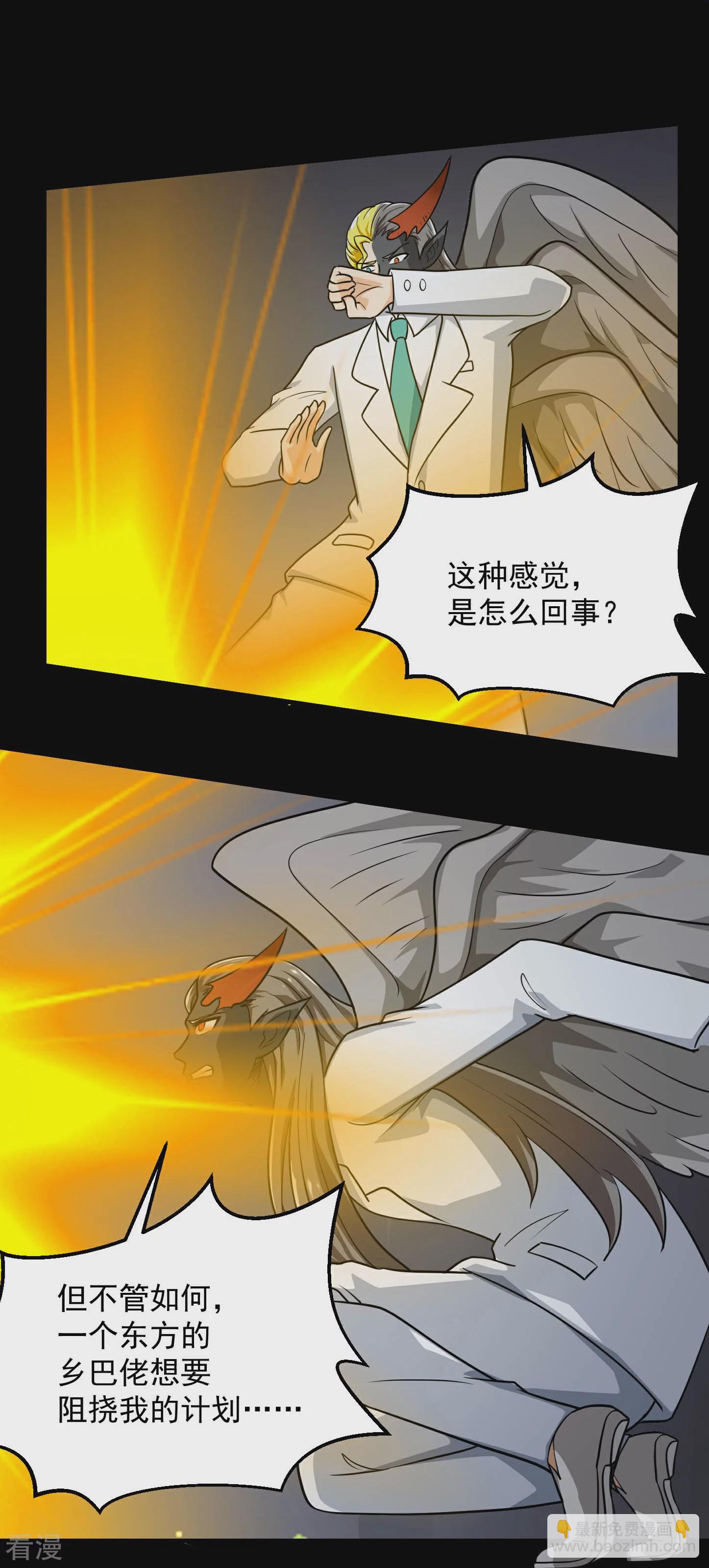 🍼地府我开的 第780话 东方的乡巴佬想要阻挠我的计划！ 第19页