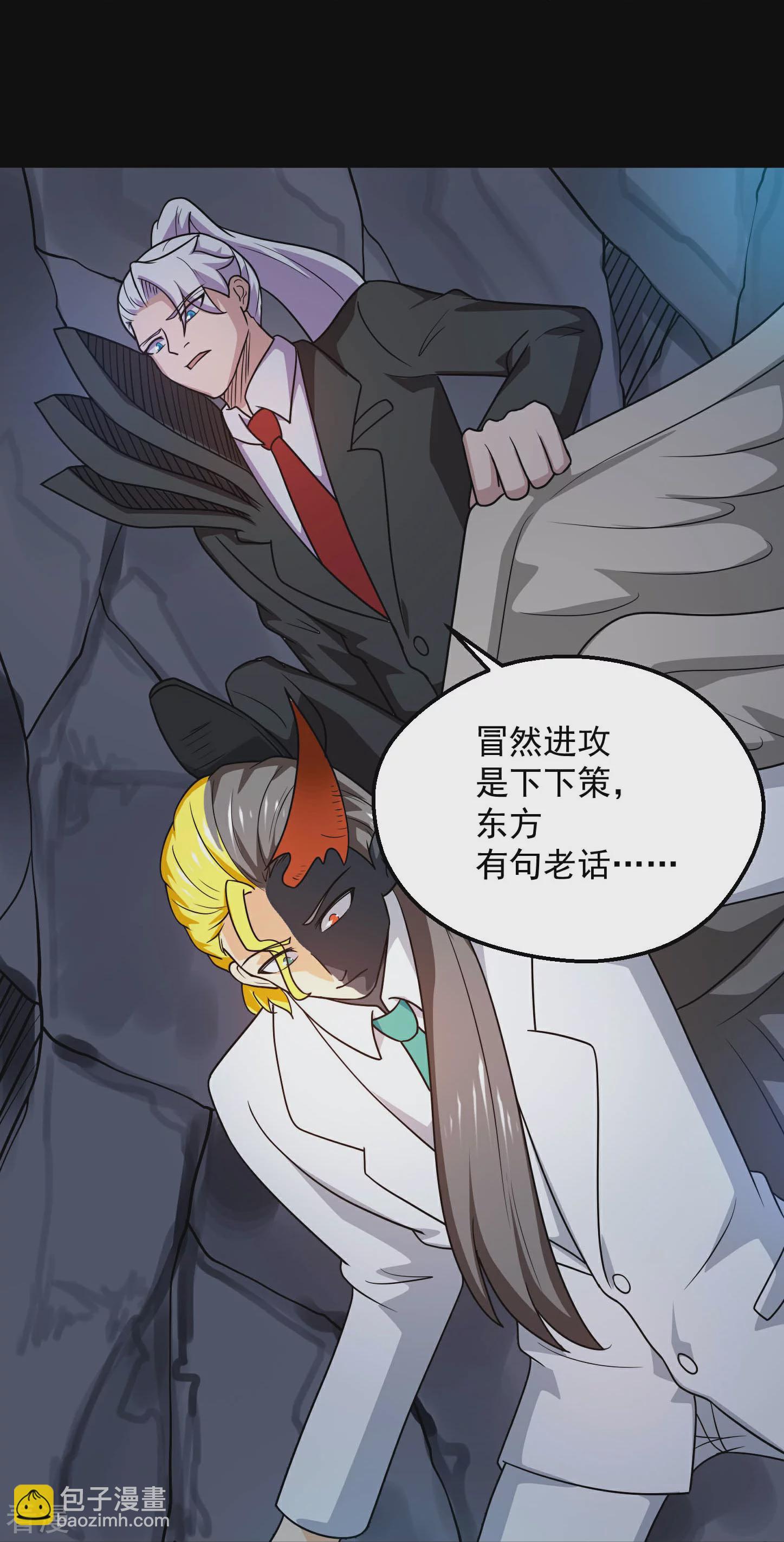 🍼地府我开的 第780话 东方的乡巴佬想要阻挠我的计划！ 第24页